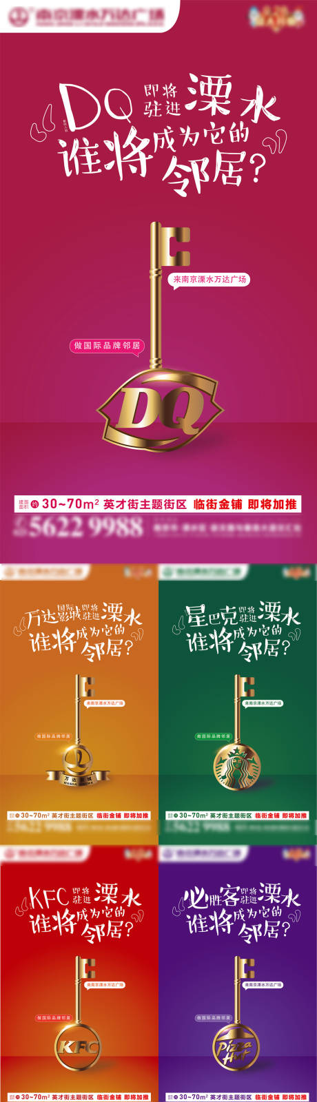 源文件下载【商铺】编号：81240001007779109