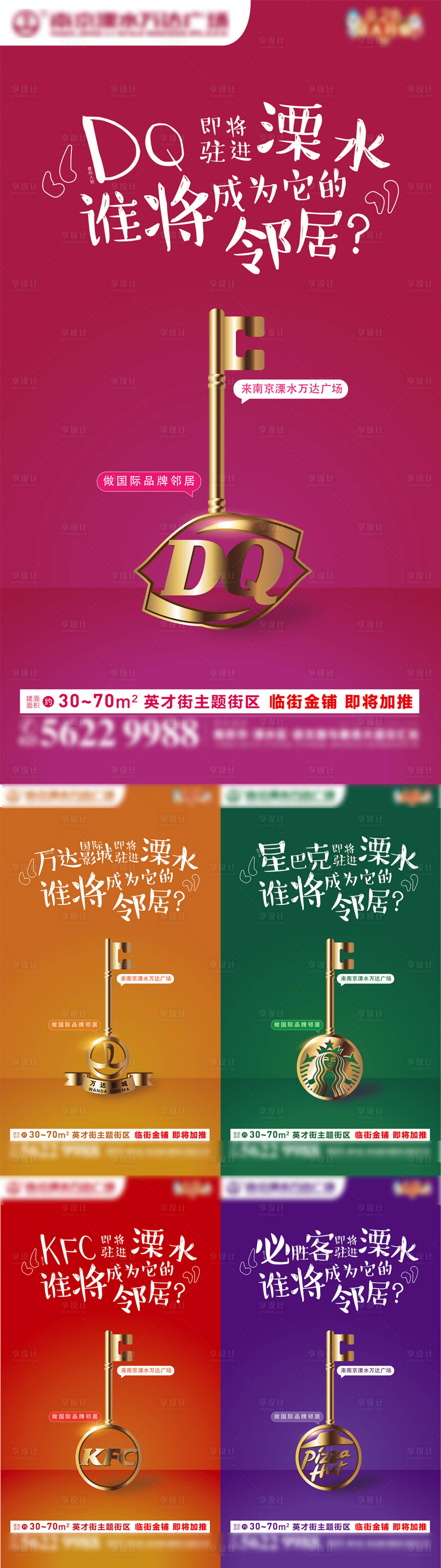 源文件下載【商鋪】編號：81240001007779109