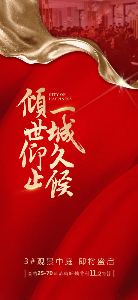 源文件下载【享设计】搜索编号：70500000949331579【热销稿子】