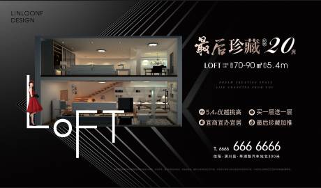 源文件下载【房地产户外桁架LOFT画面】编号：36410001005541698