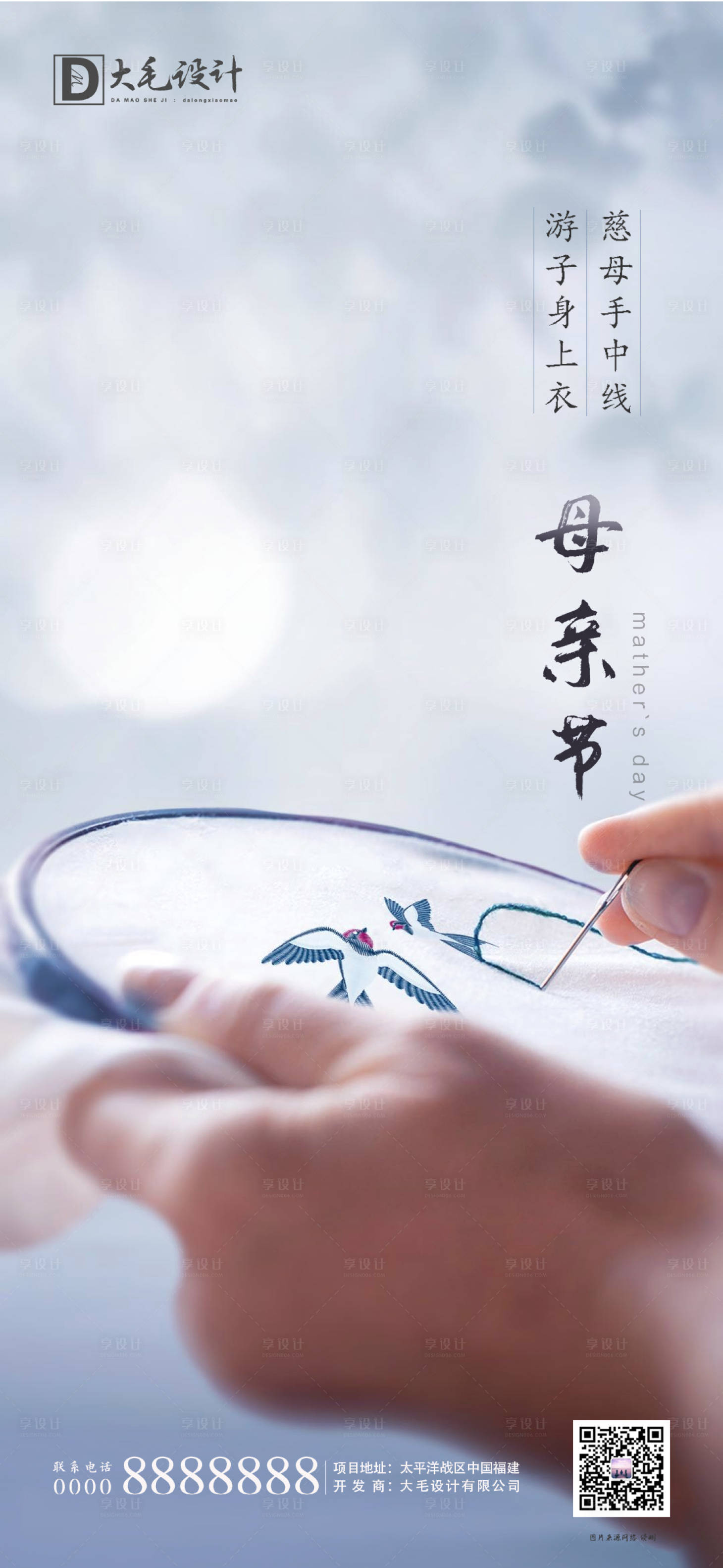 源文件下載【享設計】搜索編號：63780000822789431【母親節節日移動端海報】