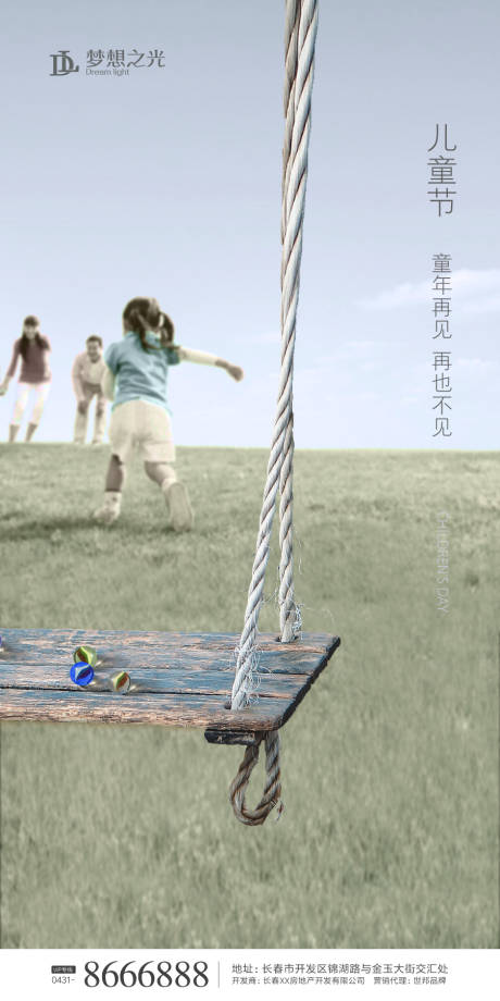 源文件下载【享设计】搜索编号：71110000871126258【六一儿童节移动端海报】