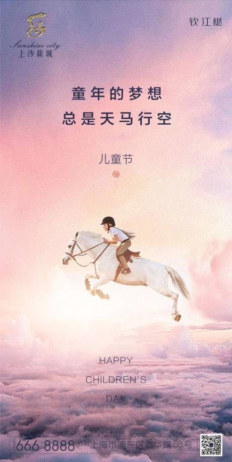 源文件下載【兒童節海報】編號：28990000956993215
