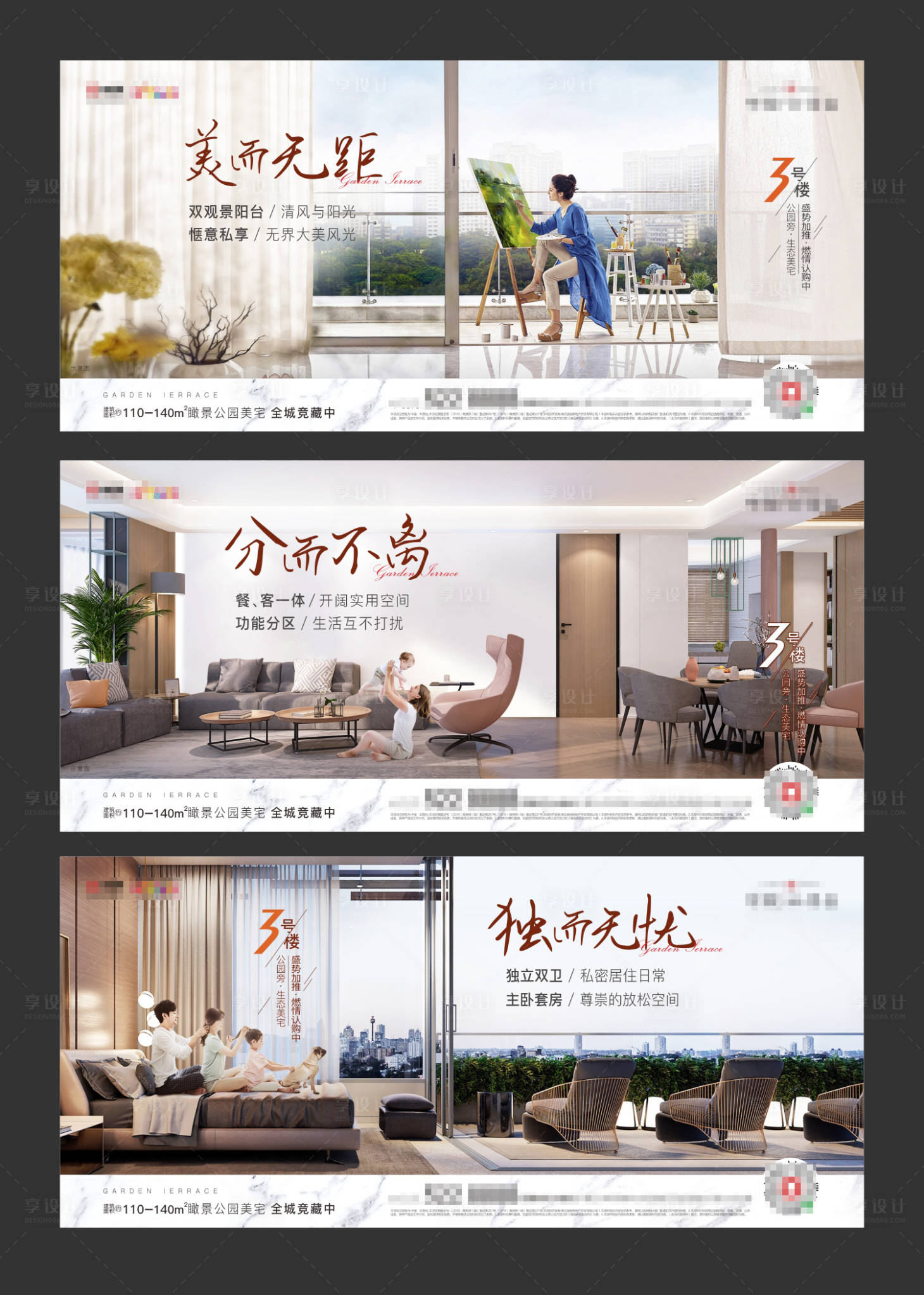 源文件下载【户型价值点海报】编号：43990001015683583