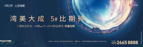 源文件下載【享設計】搜索編號：78860000930002978【房地產大氣主畫面海報】