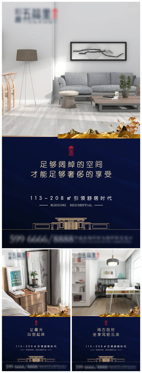 源文件下载【地产卖点海报】编号：19280000856423097