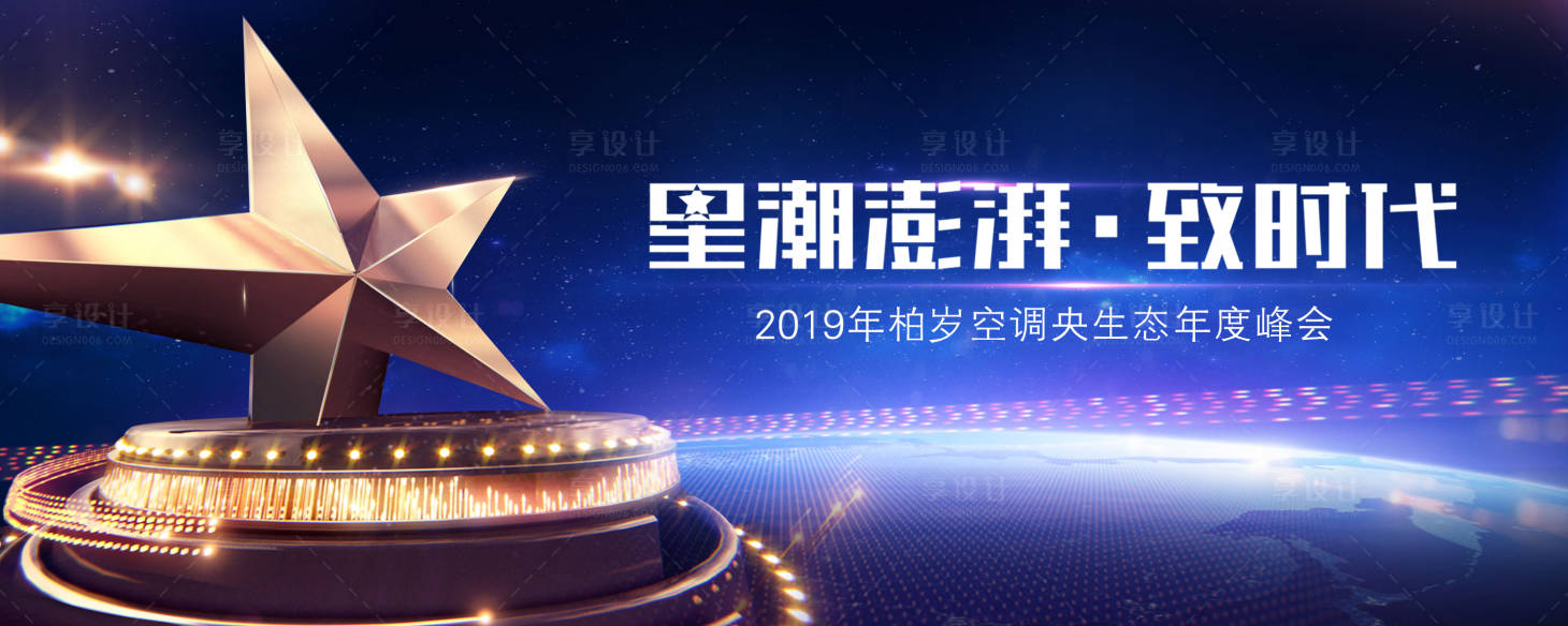 源文件下载【星潮澎湃主形象】编号：33310000986863797