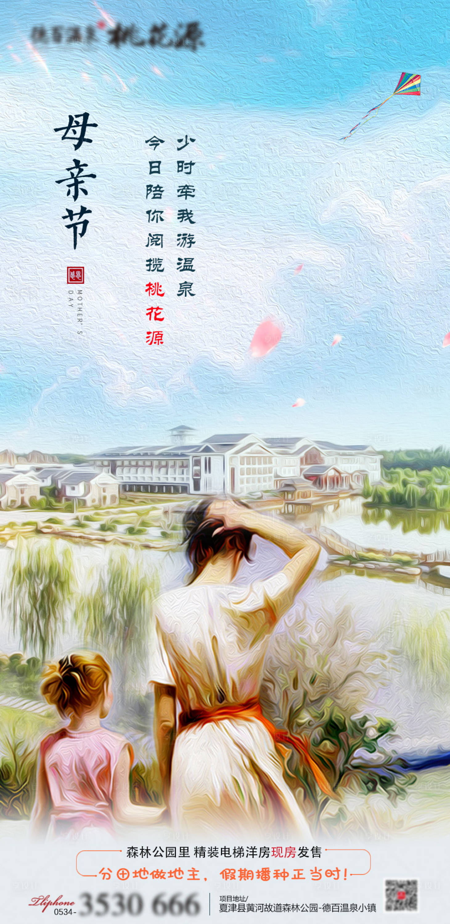 源文件下載【母親節插畫海報】編號：55450000862816951