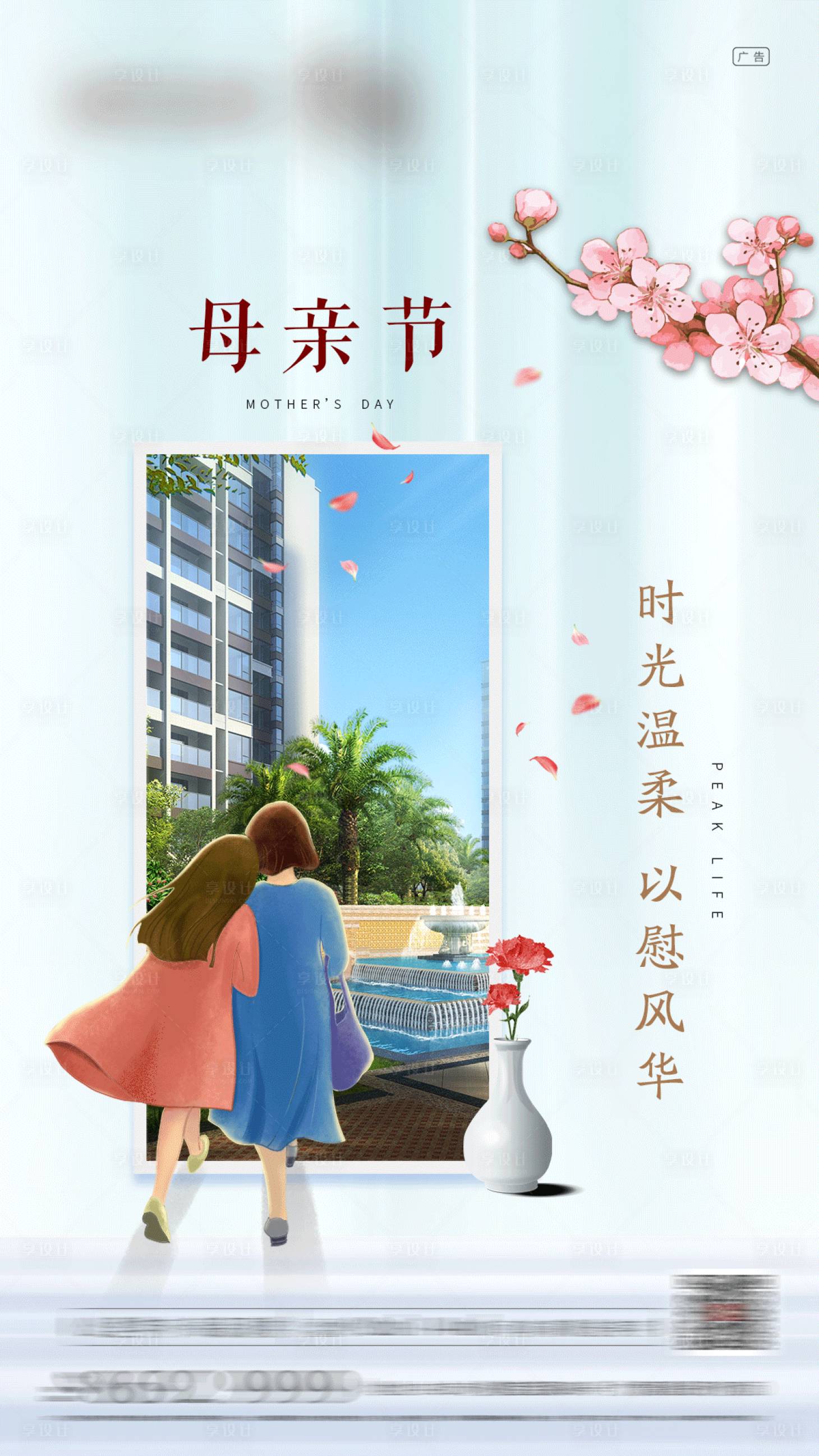 源文件下载【母亲节海报】编号：81920000872369785