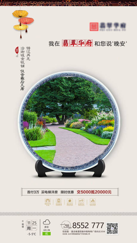 源文件下載【地產(chǎn)心情天氣預(yù)報】編號：70760000918211554