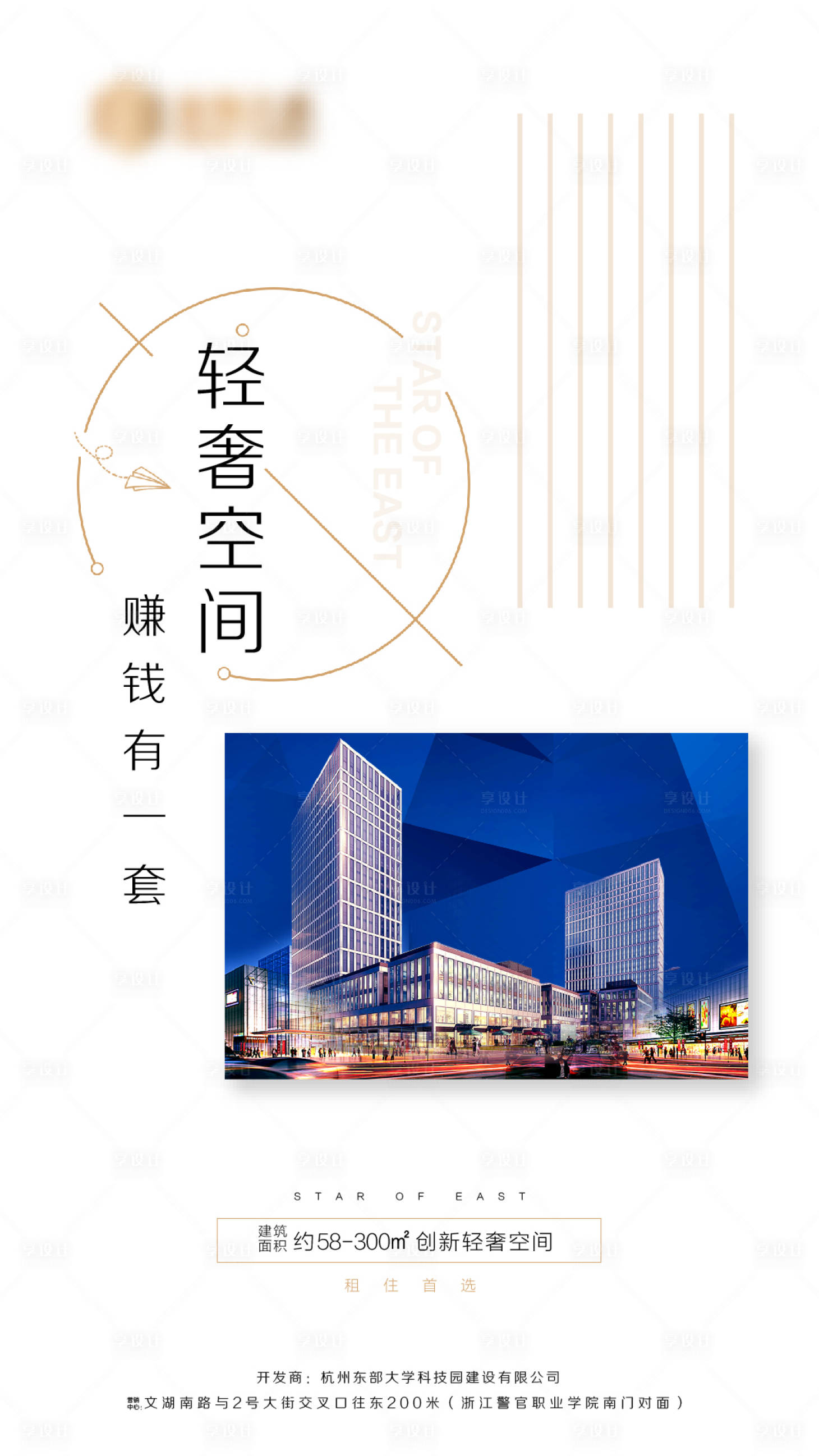 源文件下載【享設計】搜索編號：81100000838446734【房地產價值點簡約移動端海報】