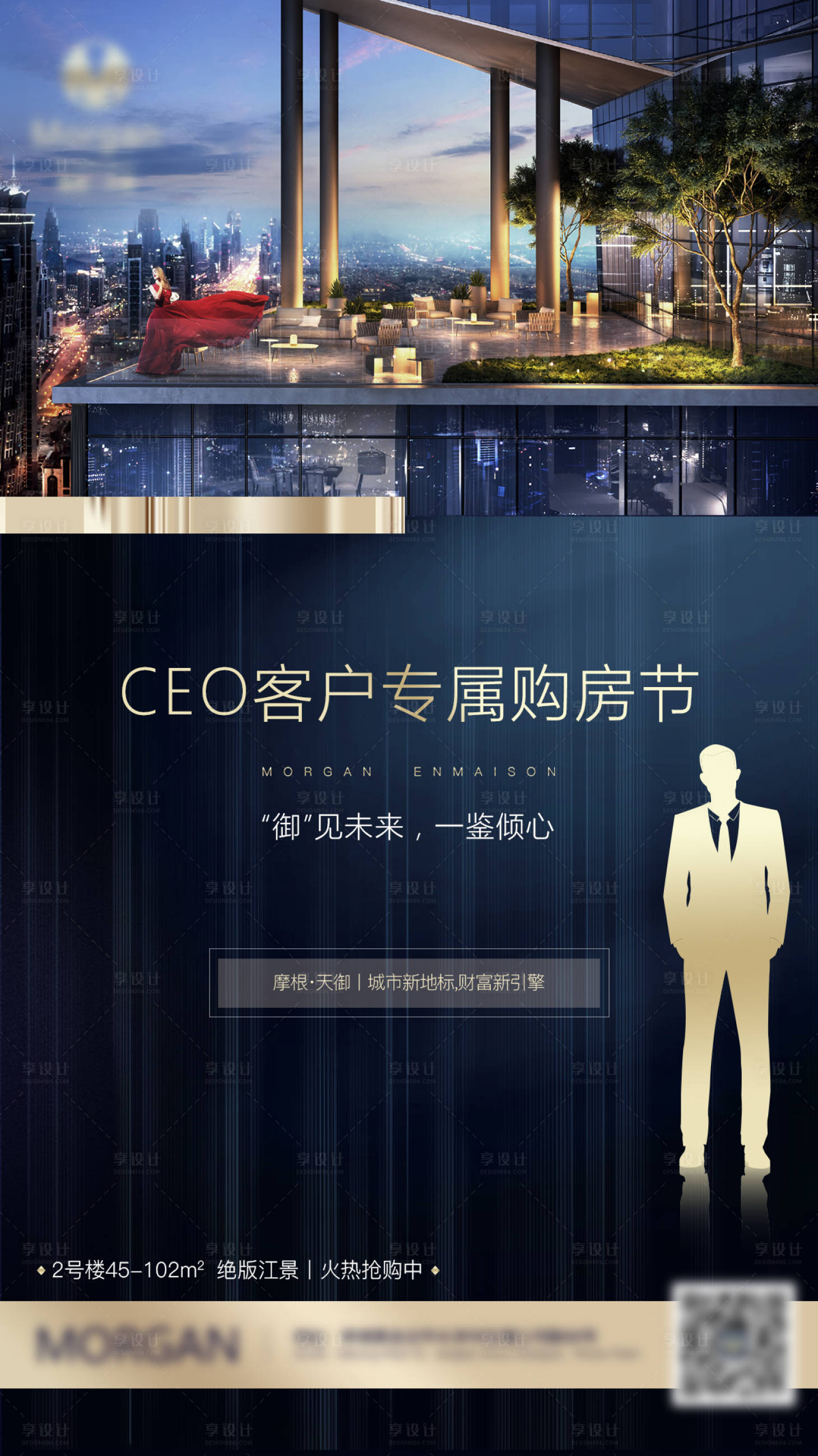 源文件下載【享設計】搜索編號：88150000980356544【地產高端招商刷屏稿】