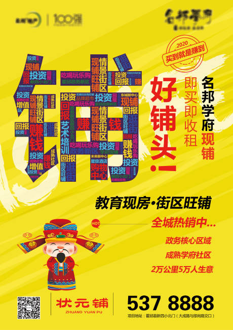 源文件下載【商鋪海報】編號：86980000852036747