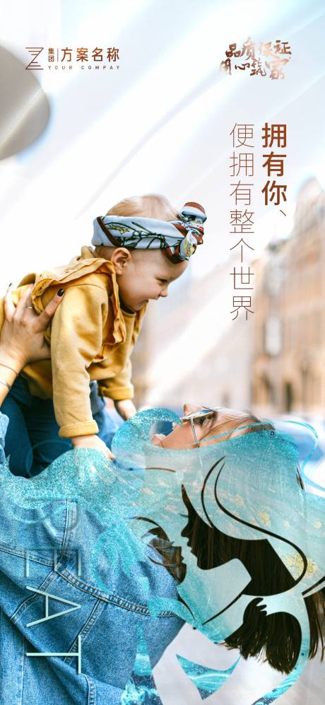 源文件下载【母亲节移动端海报】编号：57970000836685790