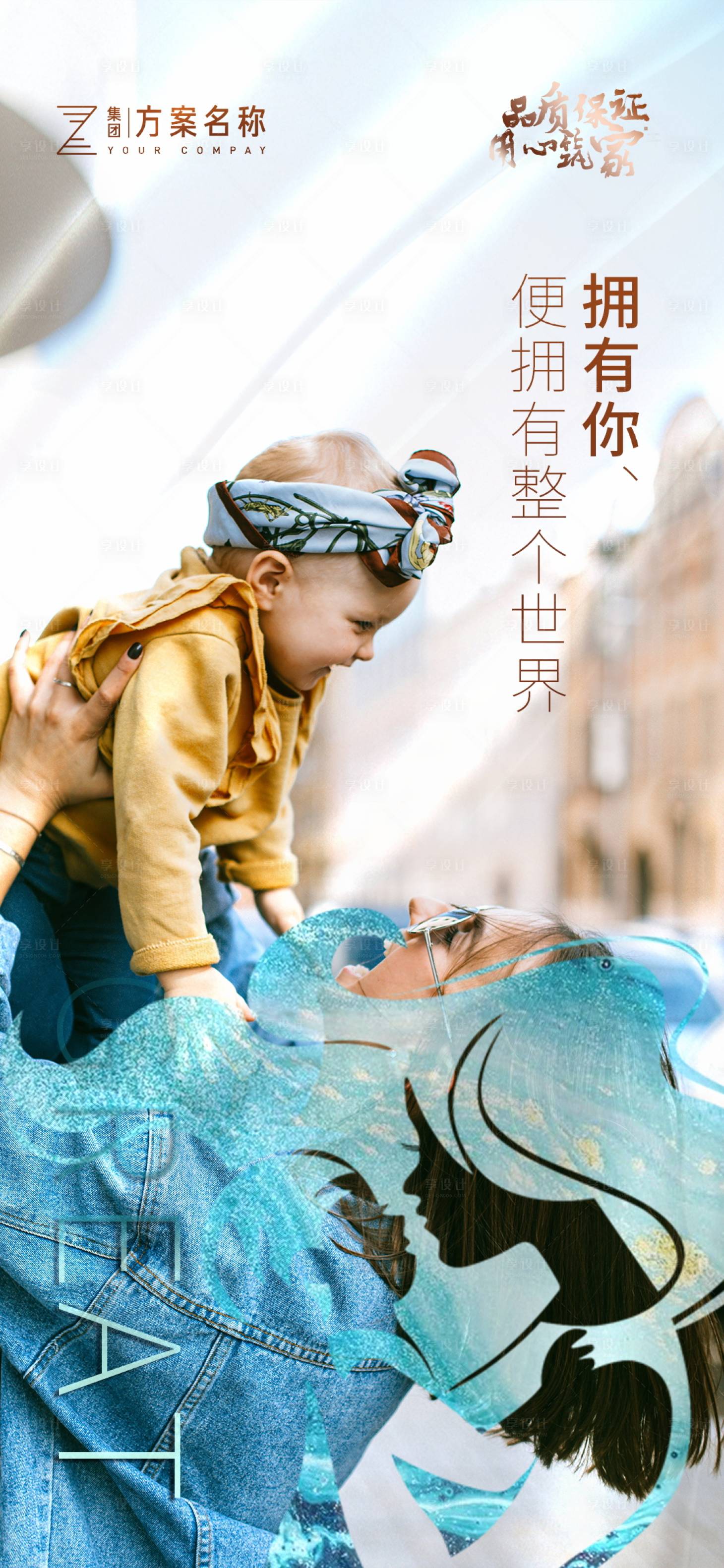 源文件下載【享設計】搜索編號：57970000836685790【母親節移動端海報】