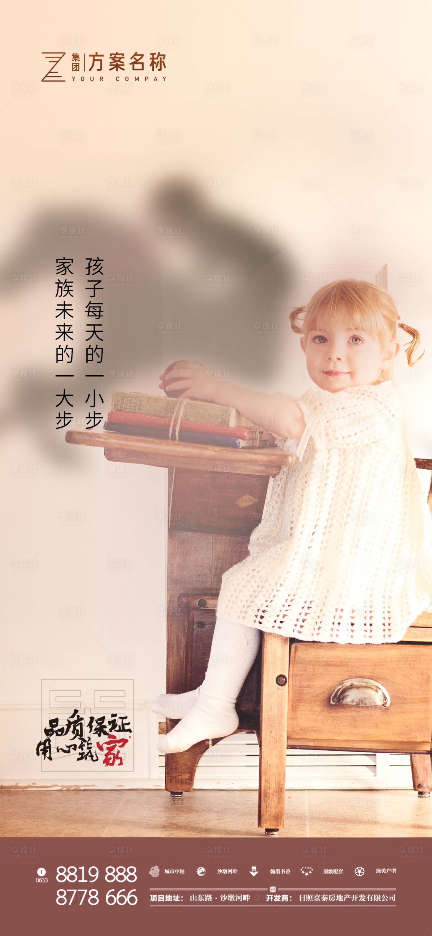 源文件下载【房地产六一儿童节海报】编号：42730000859946611