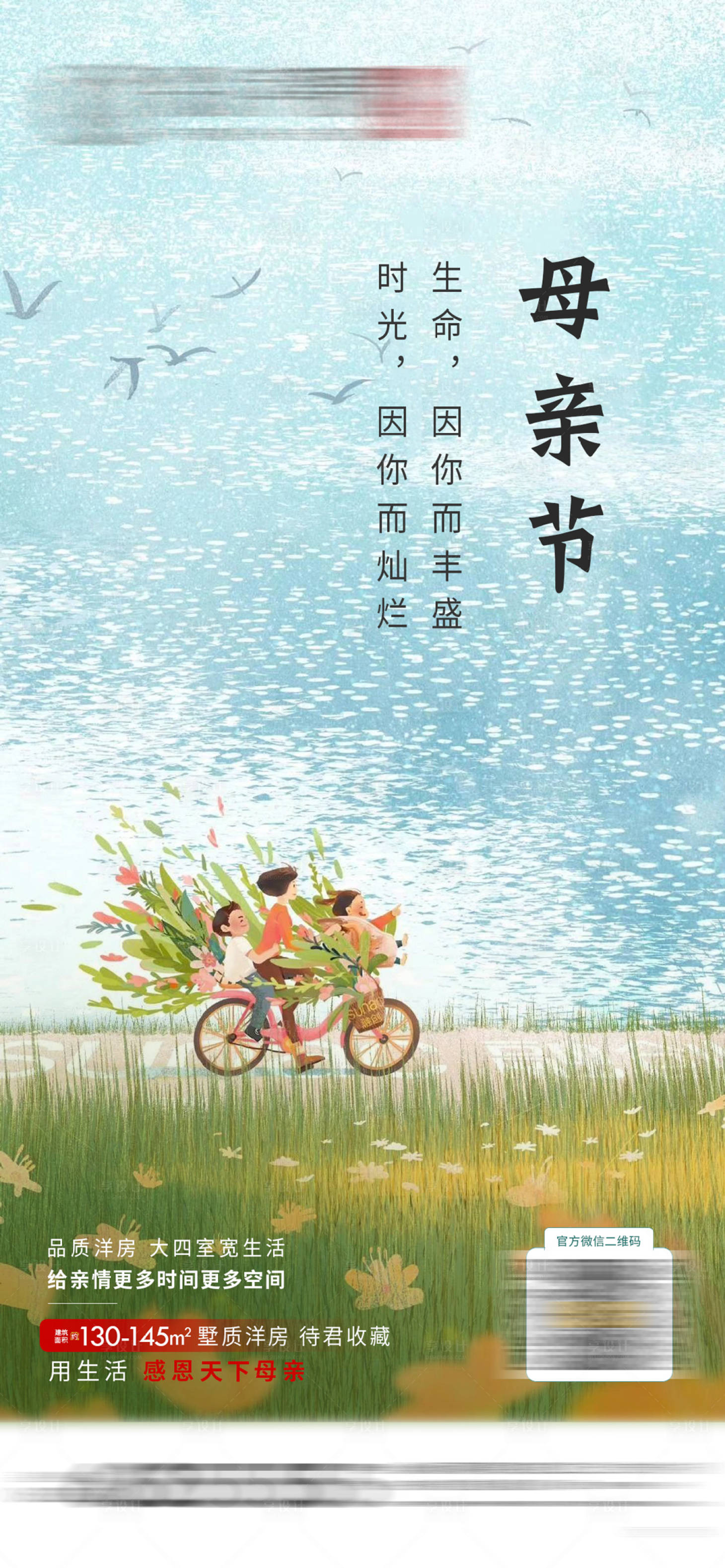 源文件下载【享设计】搜索编号：88690000857212492【母亲节海报】