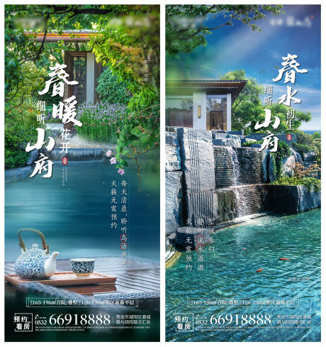 源文件下载【地产中式园林价值点刷屏】编号：20200529192922397