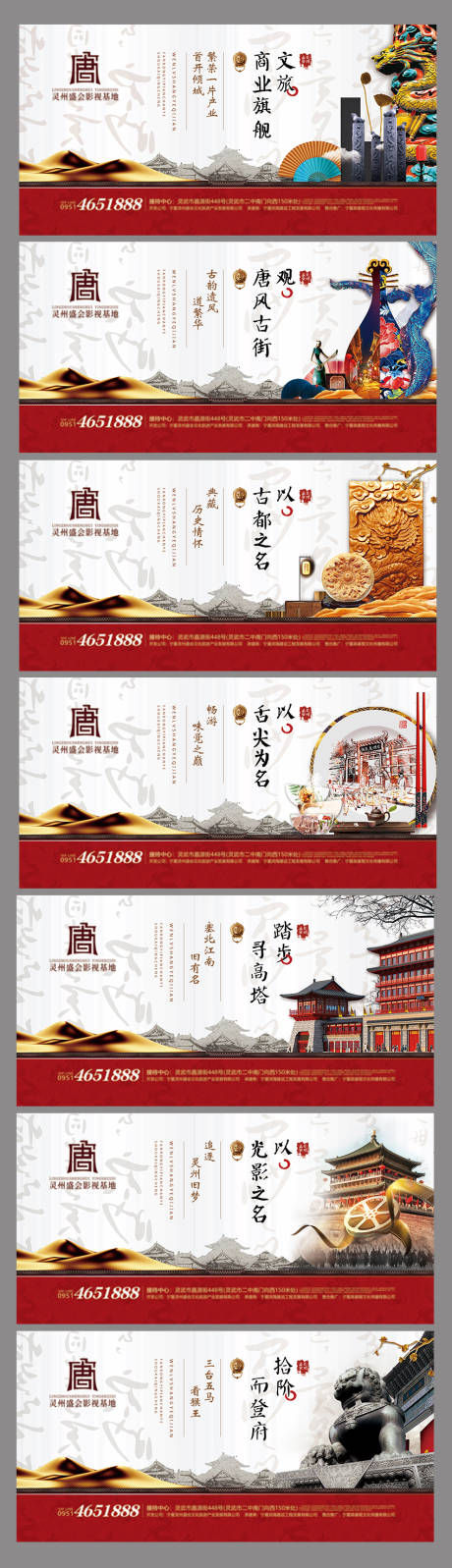 源文件下载【影视古风广告展板中式地产】编号：70150000955501078