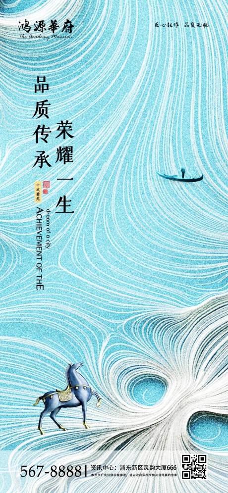 源文件下載【享設計】搜索編號：65100000922488202【簡約房地產海報】