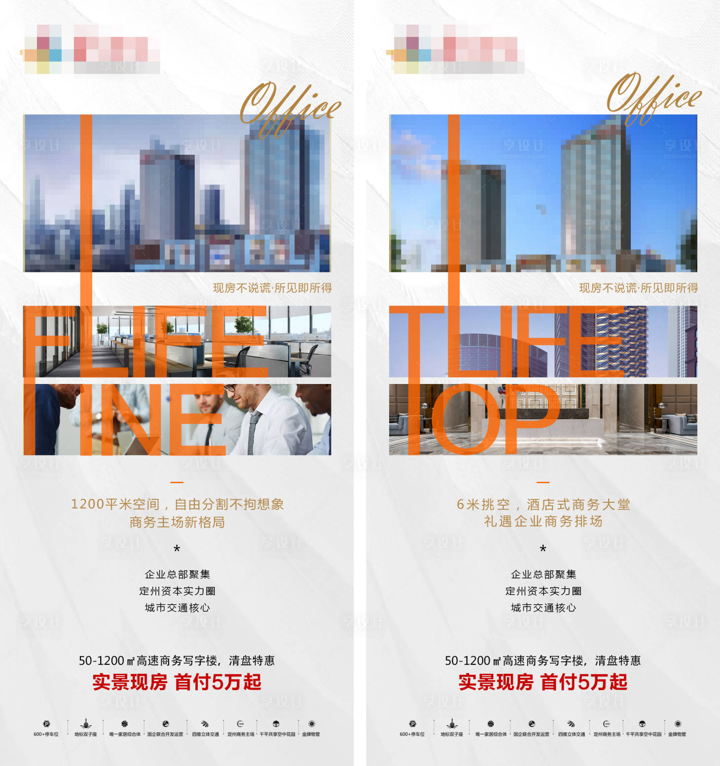 源文件下載【享設計】搜索編號：96390000947853228【地產(chǎn)寫字樓】