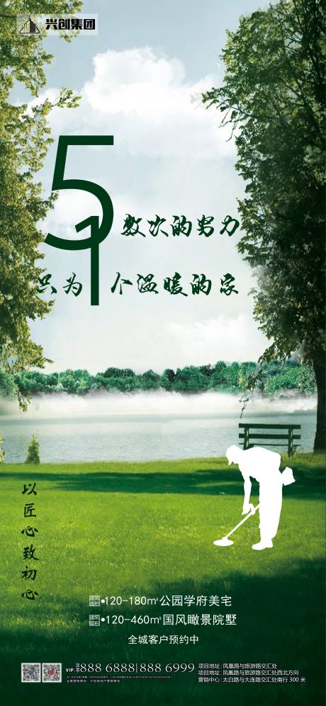 源文件下载【51劳动节节日移动端海报】编号：20200505183431450