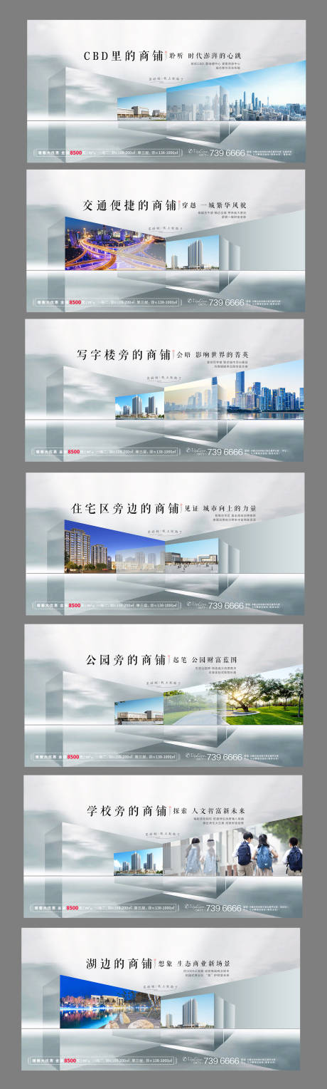 源文件下载【商铺系列稿(TIF用PS打开)】编号：90860000950839377