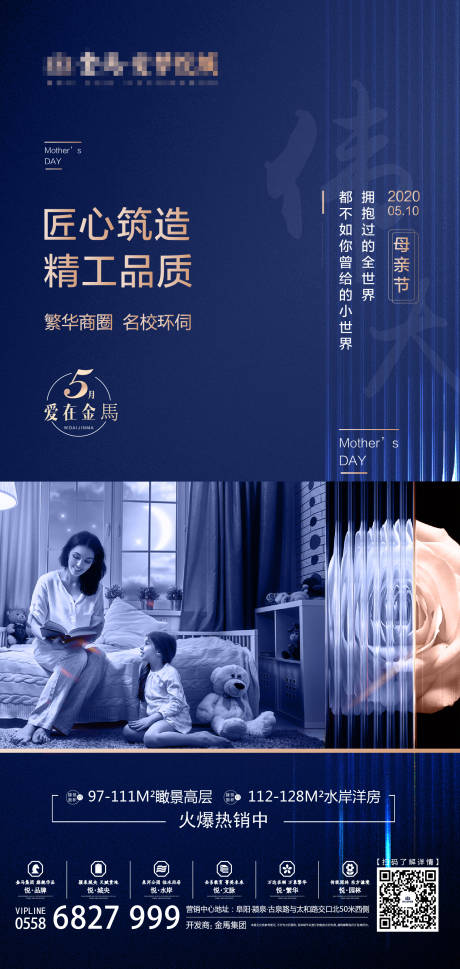 源文件下载【大气蓝色地产母亲节创意海报】编号：68410000860687046