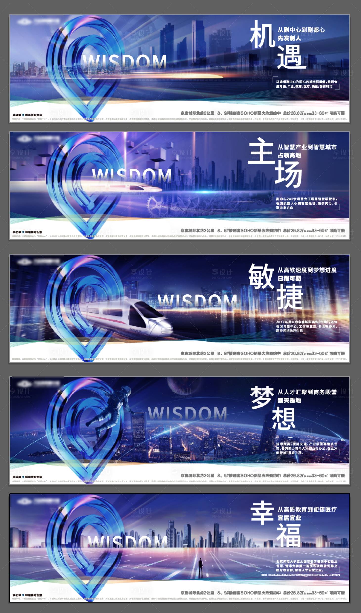 源文件下載【享設(shè)計】搜索編號：50410000959927049【地標區(qū)域系列海報展板】