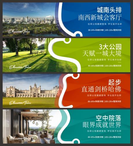 源文件下载【房地产围挡】编号：78290000994584244