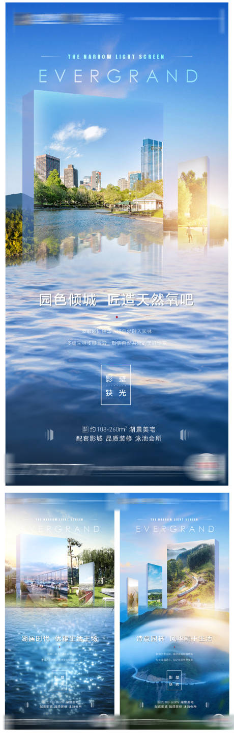 源文件下载【地产园林系列价值点单图】编号：17130001015957970
