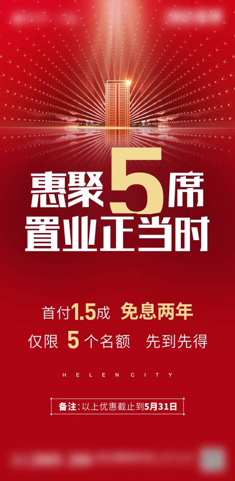 源文件下载【地产热销微信稿】编号：20200525153126095