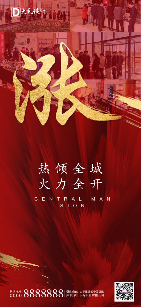 源文件下载【地产红金热销】编号：84350000889537388