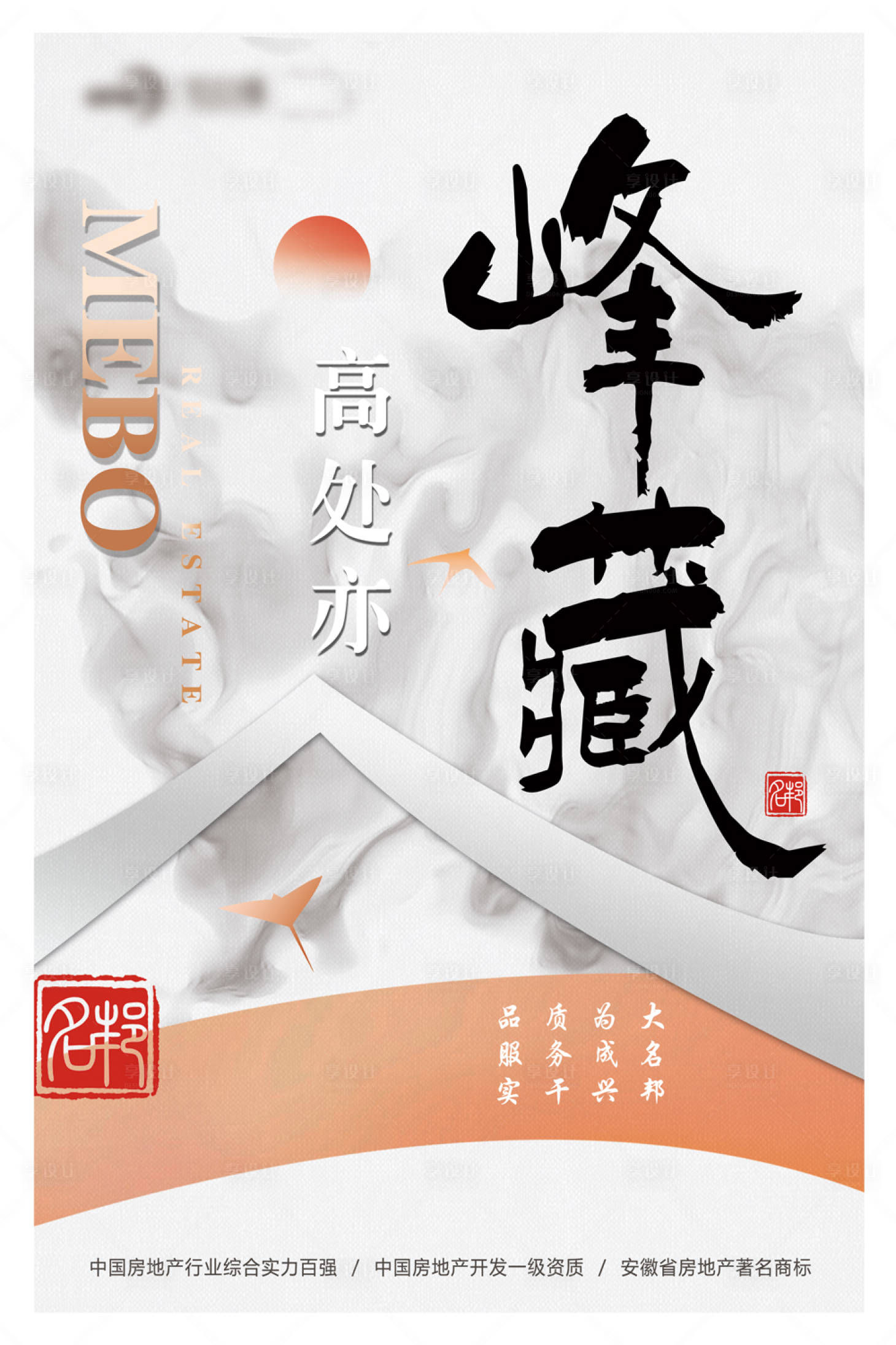 源文件下載【享設計】搜索編號：74740000893741649【地產裝飾畫】