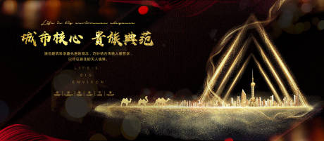 源文件下載【享設(shè)計(jì)】搜索編號(hào)：18160001018401917【黑金大氣地產(chǎn)開盤】