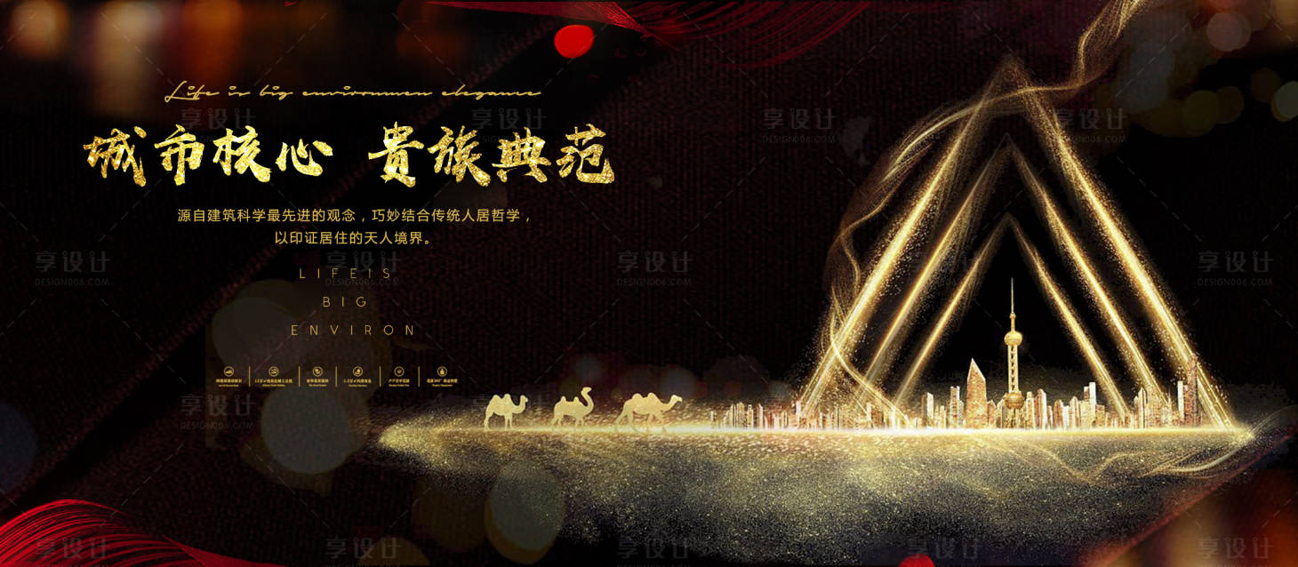 源文件下載【享設(shè)計】搜索編號：18160001018401917【黑金大氣地產(chǎn)開盤】