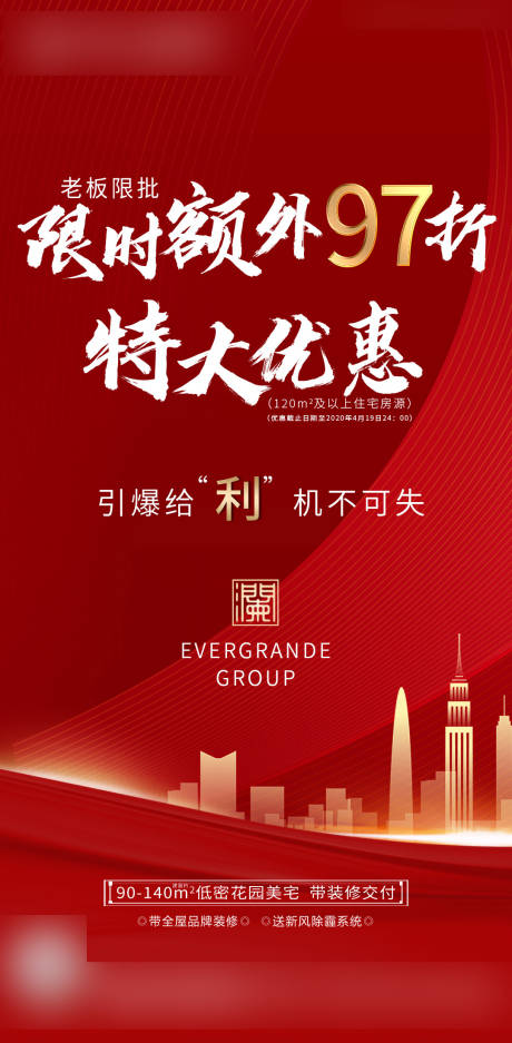 源文件下載【地產(chǎn)限時(shí)優(yōu)惠】編號(hào)：13450000919279001