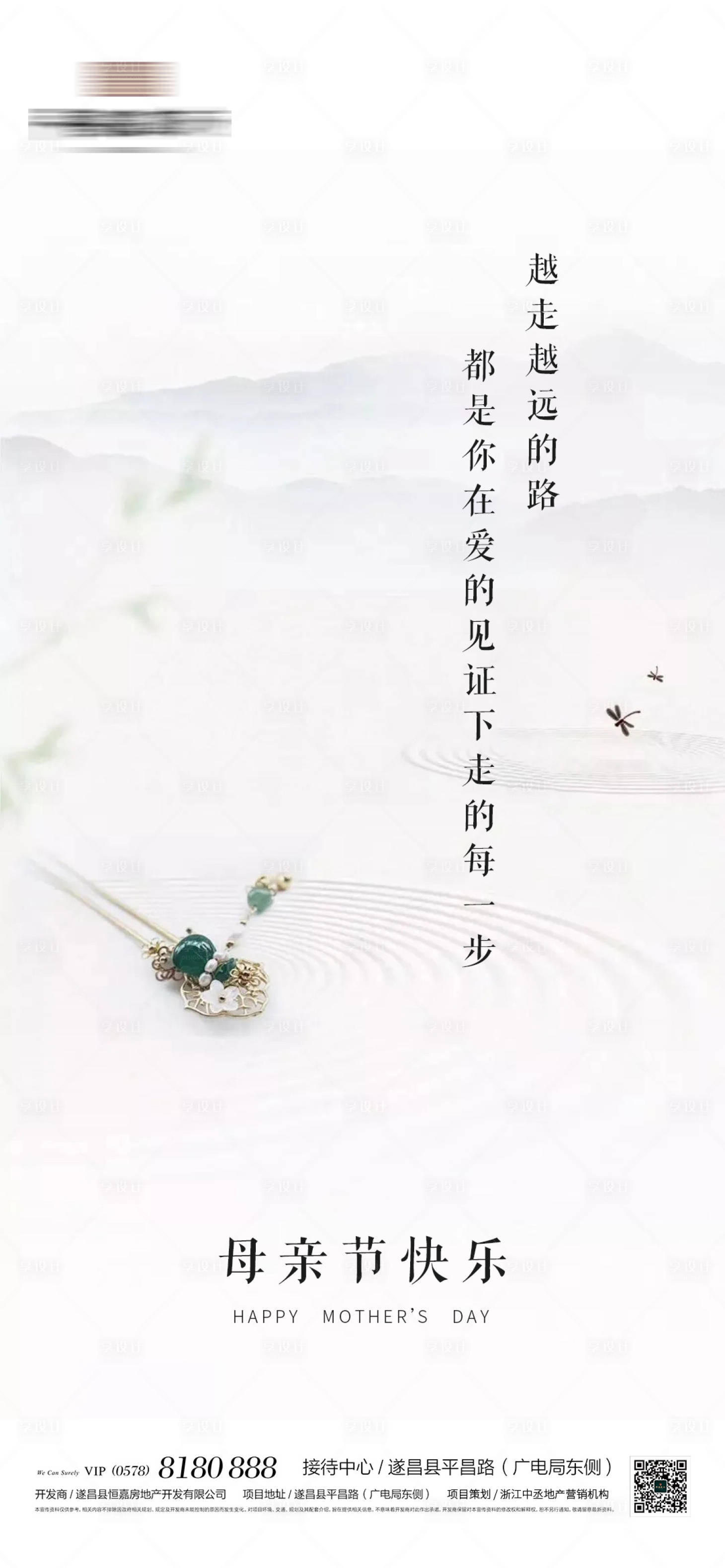 源文件下载【地产母情节气微信海报】编号：20200519144258874
