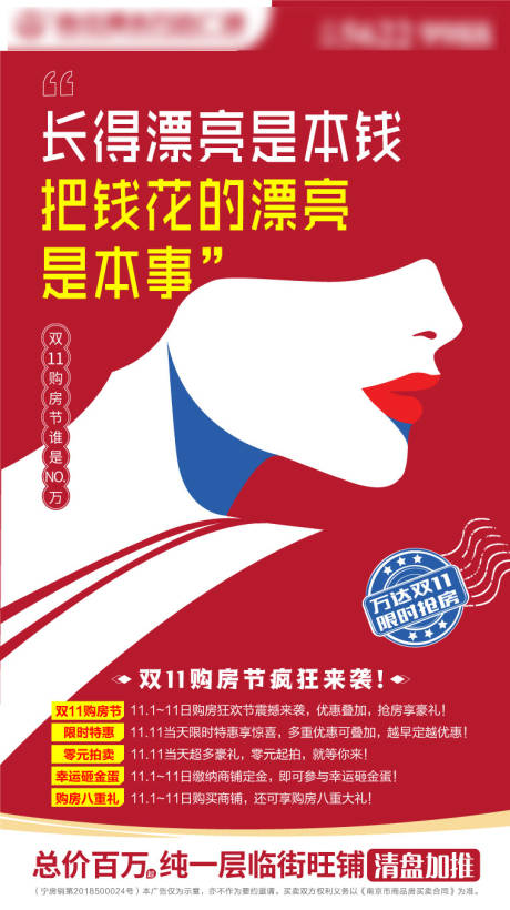 源文件下载【商业系地产】编号：22080001018971205