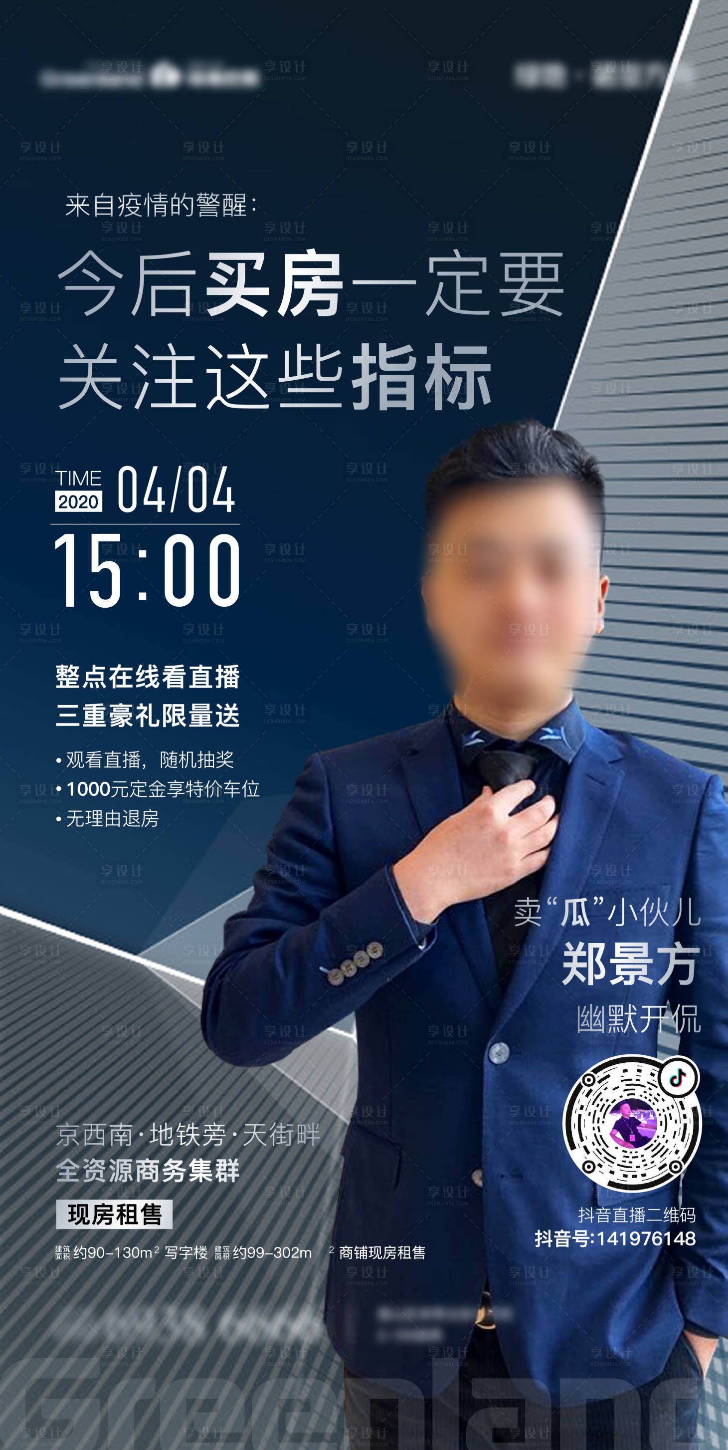 源文件下載【海報(bào)（TIF用PS打開(kāi)）】編號(hào)：57040000934578948