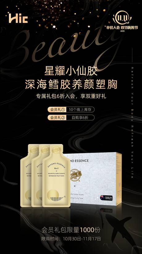 源文件下載【黑色護膚品產品宣傳質感海報】編號：93210000919305941