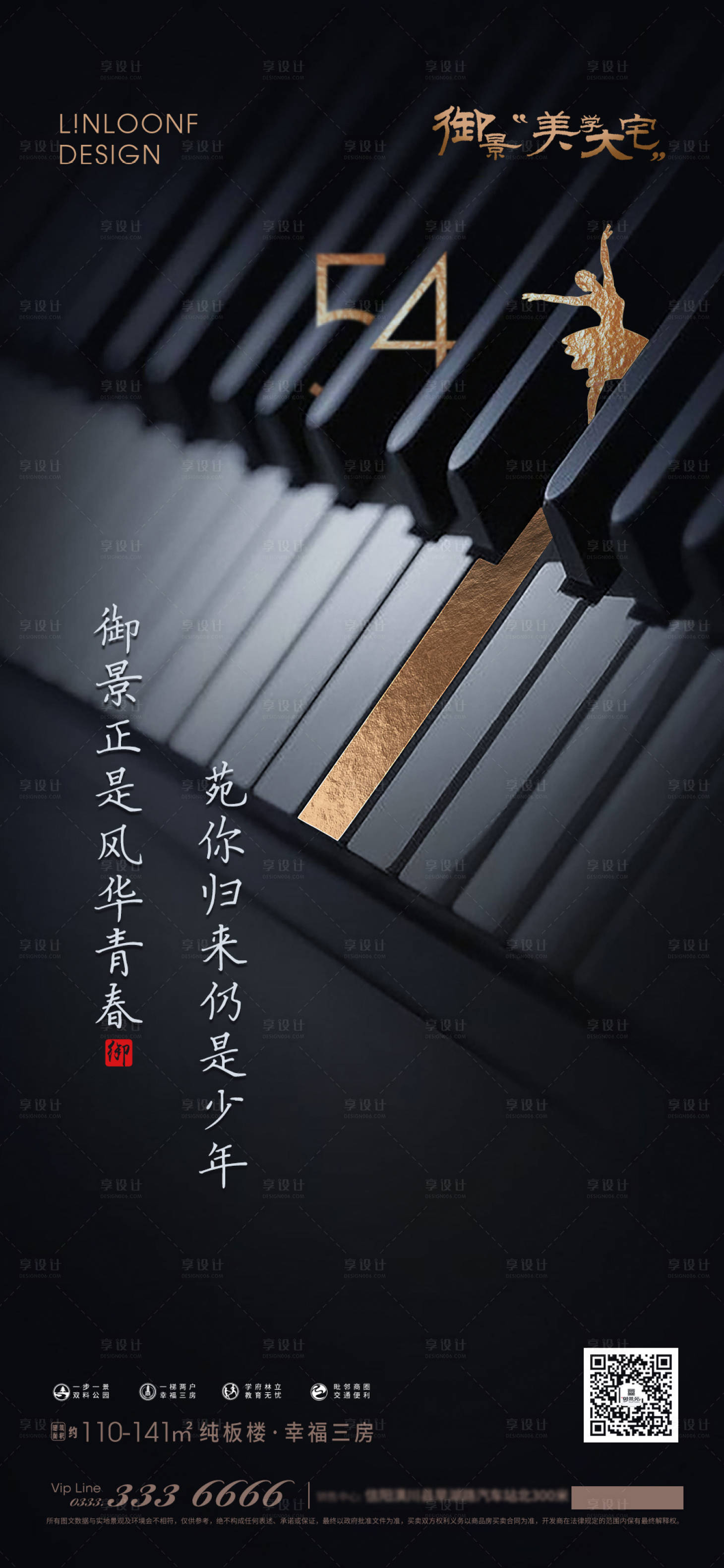 源文件下載【享設計】搜索編號：40020000974775611【54青年節地產手機圖片】