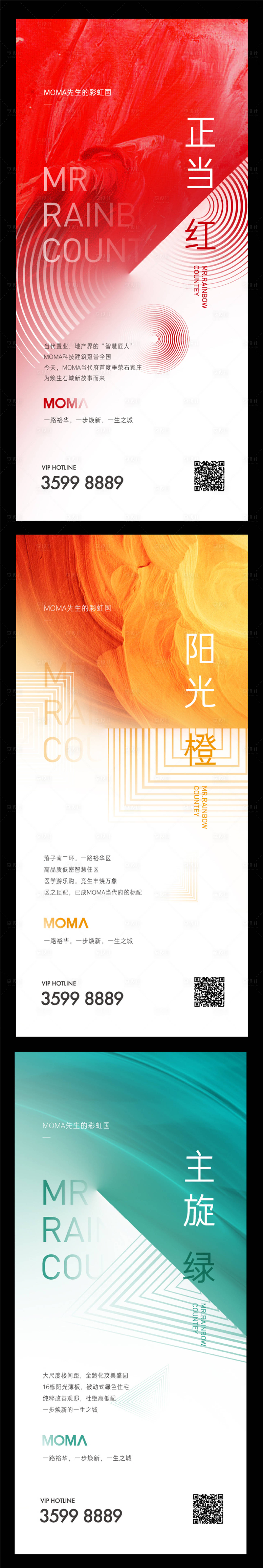 源文件下载【享设计】搜索编号：77640001007617191【价值点系列海报】