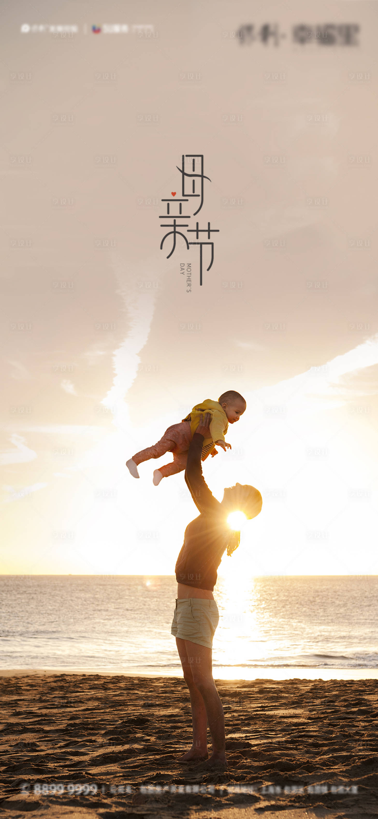源文件下载【母亲节移动端海报】编号：41030000839863482