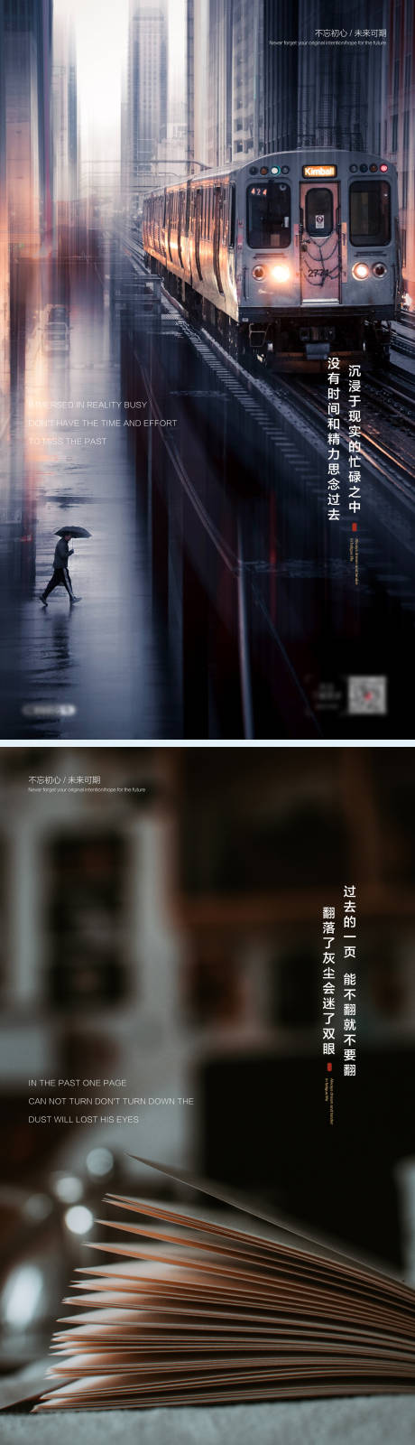 源文件下载【朋友圈励志配图海报】编号：84110000915536471