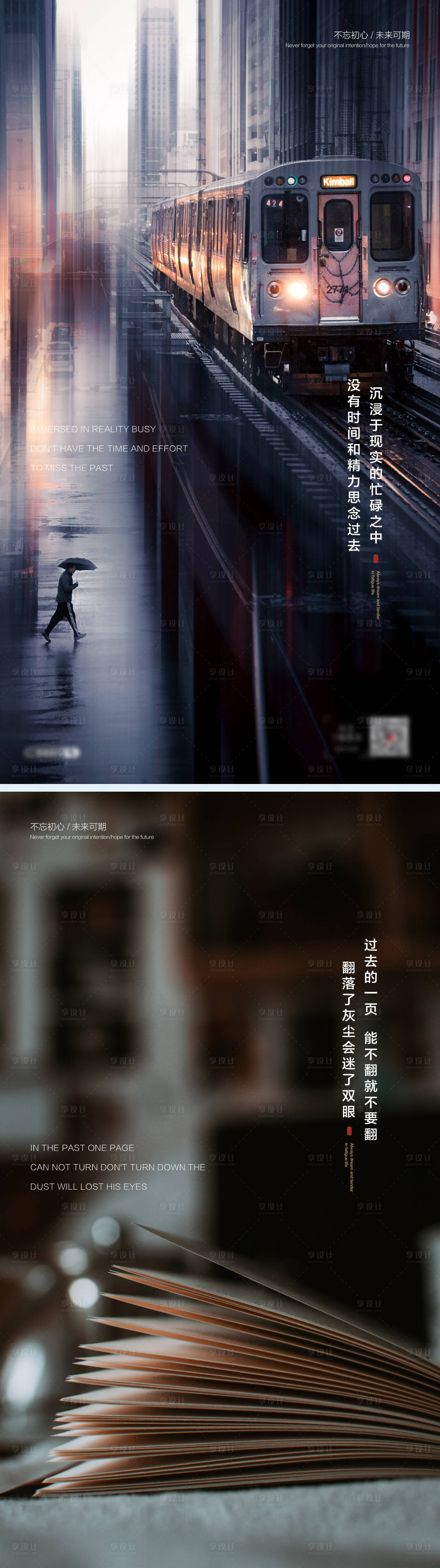 源文件下載【享設計】搜索編號：84110000915536471【朋友圈勵志配圖海報】