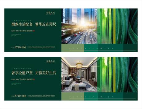 源文件下载【地产价值点系列围挡主画面广告展板】编号：64600000824794993