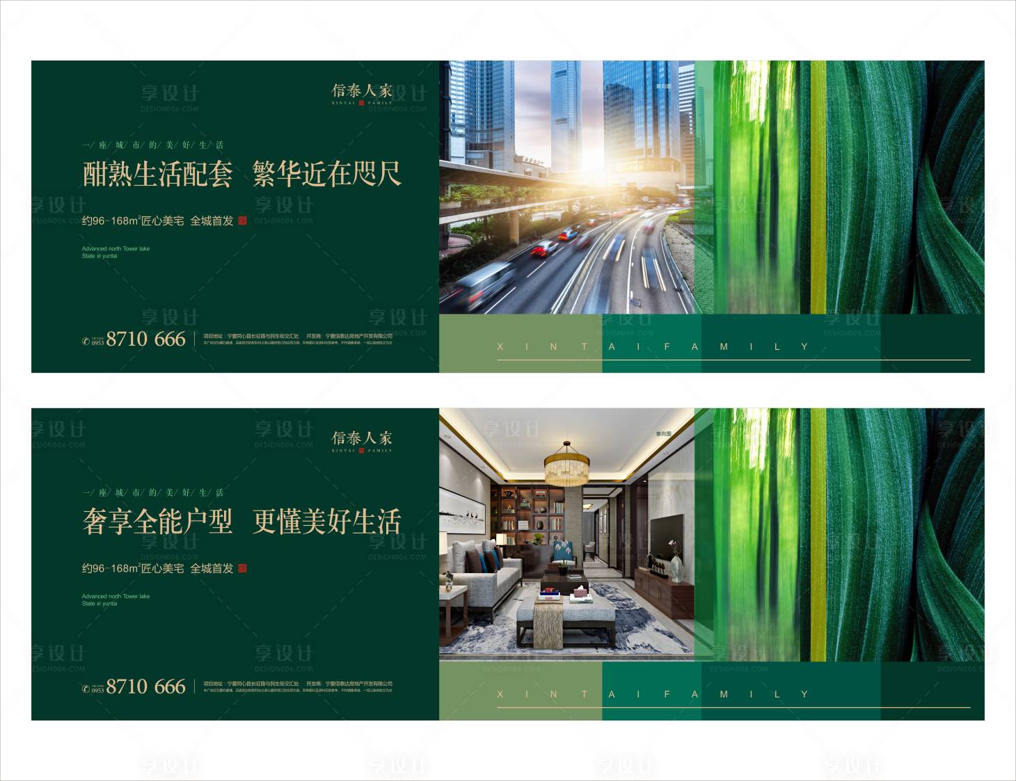 源文件下载【地产价值点系列围挡主画面广告展板】编号：64600000824794993