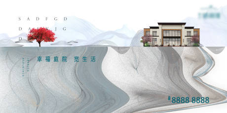 源文件下载【高端中式房地产主形象海报展板】编号：60400000968763073