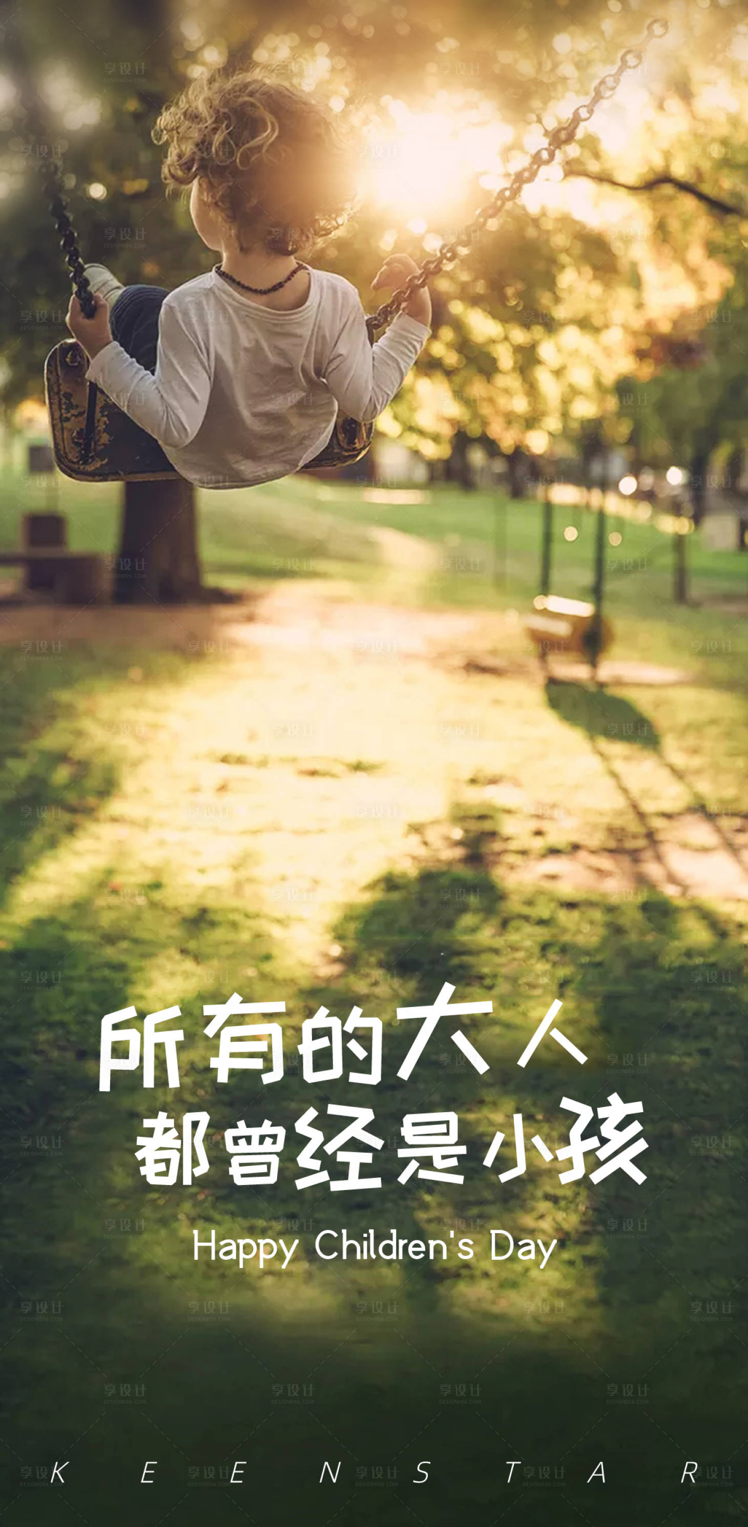 源文件下载【享设计】搜索编号：79150000994362773【儿童节微信移动端海报】